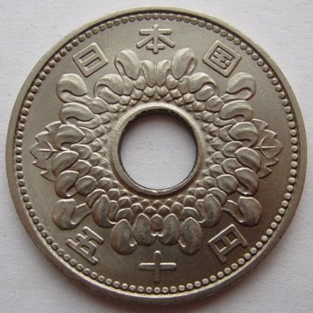 Япония 50 йен 1965 год - Хирохито (Сёва)