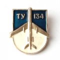 Значок СССР Самолет ТУ-134