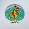 Значок. Москва 1973 Хоккей