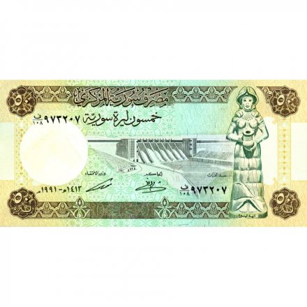 Сирия 50 фунтов 1991 год - UNC