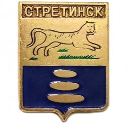 Значок Стретинск. Забайкальский край. Герб. Серия "Квадраты"