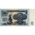 СССР 5 рублей 1961 год - VF
