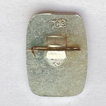 Значок. Спартакиада здоровья. Труд. 1963