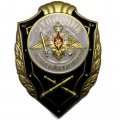 Знак &quot;Отличник Ракетных войск и артиллерии&quot;, с удостоверением