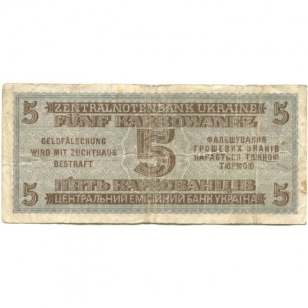 Украина (Немецкая оккупация Ровно) 5 карбованцев 1942 год - Портрет ребёнка F