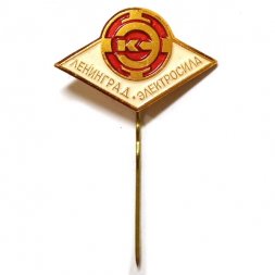 Значок-иголка Электросила. Ленинград (тип 2)