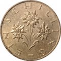 Австрия 1 шиллинг 1995 год - Эдельвейс