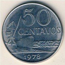 Бразилия 50 сентаво 1978 год - Морской порт