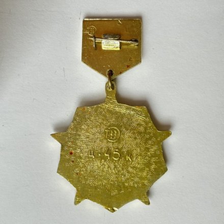 Значок. 40 лет Великой Победы 1945-1985