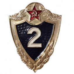 Знак классности для военнослужащих. 2 класс, легкий, булавка (клеймо Павлово)