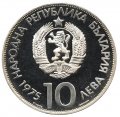 Болгария 10 левов 1975 год - X Олимпийский конгресс