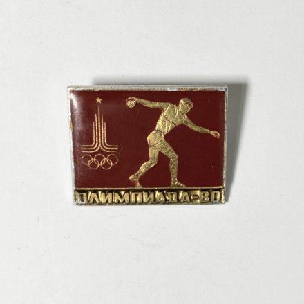 Значок &quot;Метание диска. Олимпиада 1980. Тип 2&quot; 
