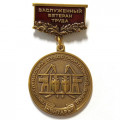 Знак Заслуженный ветеран труда ПСЗ &quot;Янтарь&quot;