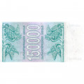 Грузия 150000 купонов (лари) 1994 год - Борджгали. Грифон UNC