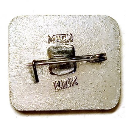 Значок Костино. Дом-музей В. И. Ленина