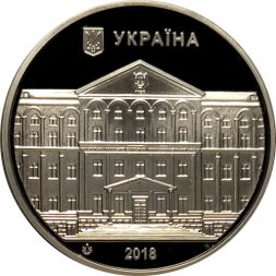 Жетон (медаль) Украина 2018 год - Национальный университет биоресурсов и природопользования Украины (Proof)