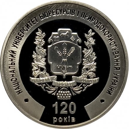 Жетон (медаль) Украина 2018 год - Национальный университет биоресурсов и природопользования Украины (Proof)