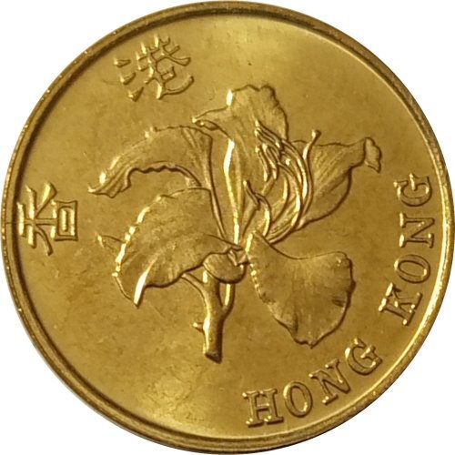 10 центов гонконг. 10 центов гонконг