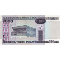 Беларусь 5000 рублей 2000 год - без модификация - aUNC