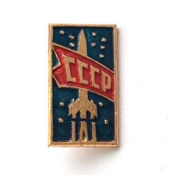 Значок Космос СССР