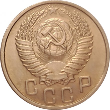 СССР 15 копеек 1953 год - UNC