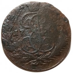 5 копеек 176? год ЕМ Екатерина II (1762 - 1796) - VG