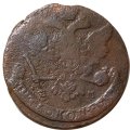 5 копеек 176? год ЕМ Екатерина II (1762 - 1796) - VG