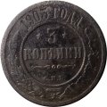 3 копейки 1903 год СПБ Николай II (1894-1917) - VG