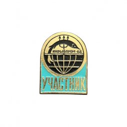 Значок Инрыбпром 68. Участник