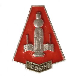 Значок Космос СССР. Союз