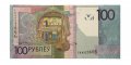 Беларусь 100 рублей 2009 год - UNC