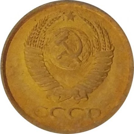 СССР 1 копейка 1985 год - UNC