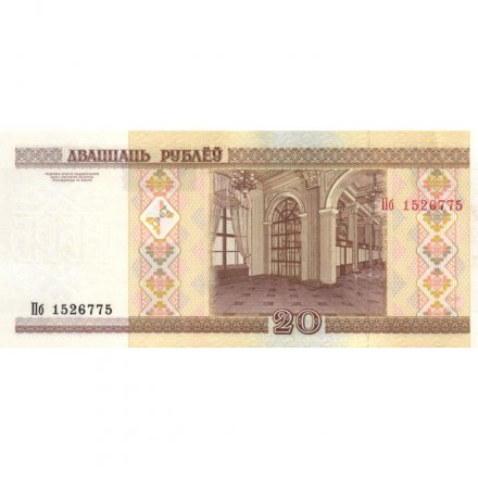 Беларусь 20 рублей 2000 год - Национальный банк. Интерьер aUNC