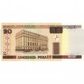 Беларусь 20 рублей 2000 год - Национальный банк. Интерьер aUNC