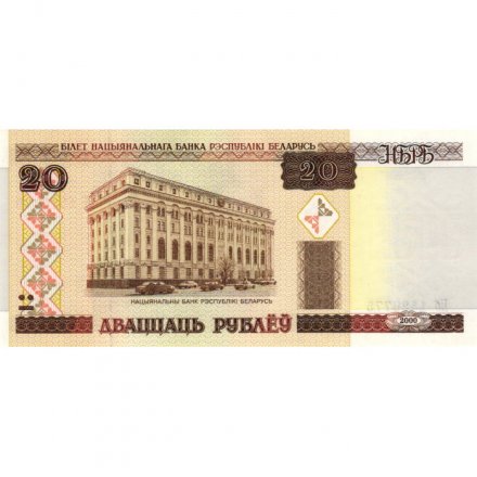 Беларусь 20 рублей 2000 год - Национальный банк. Интерьер aUNC