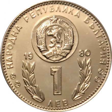 Болгария 1 лев 1980 год - Чемпионат мира по футболу 1982, Испания