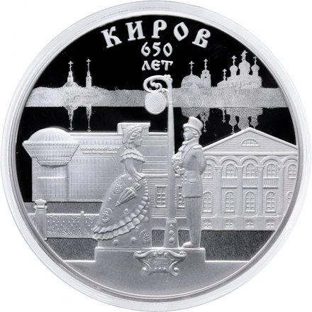 Россия 3 рубля 2024 год - 650-летие основания г. Кирова