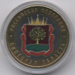 Россия 10 рублей 2007 год - Липецкая область (цветная)
