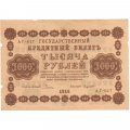 РСФСР 1000 рублей 1918 год - водяной знак &quot;Цифры вертикально&quot; - Лавровский VF