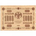 РСФСР 1000 рублей 1918 год - водяной знак &quot;Цифры вертикально&quot; - Лавровский VF