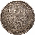 Полтина 1852 год СПБ ПА Николай I (1825—1855) - XF-