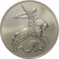 Россия 3 рубля 2009 год - Георгий Победоносец - СПМД