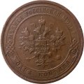 1 копейка 1914 год СПБ Николай II (1894—1917) - XF