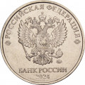 Россия 5 рублей 2024 год ММД 
