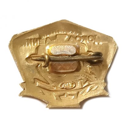 Значок Атомный ледокол &quot;Ленин&quot;. ЛМД