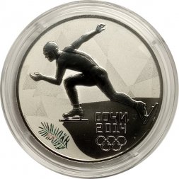 Россия 3 рубля 2014 год - Сочи 2014. Скоростной бег на коньках (цветная)