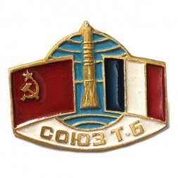Значок СССР-Франция. Союз Т-6