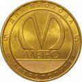 Жетон метро СПБ 2019 год - Типы станций Петербургского метрополитена. Станции пилонного типа