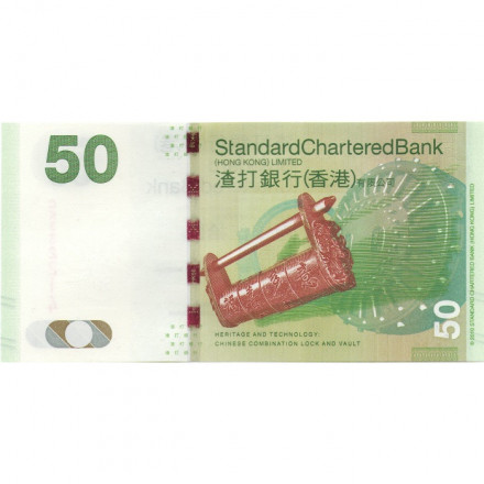 Гонконг 50 долларов 2016 год - Standart Chartered Bank - UNC
