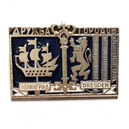 Значок Дружба городов. Ленинград - Dresden. Дрезден (синий)